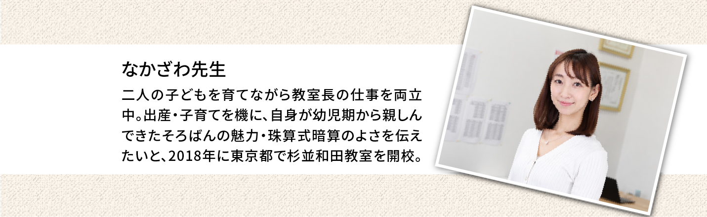 なかざわ先生