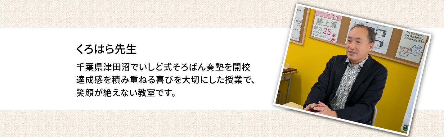 くろはら先生