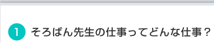 いしど式そろばんとは