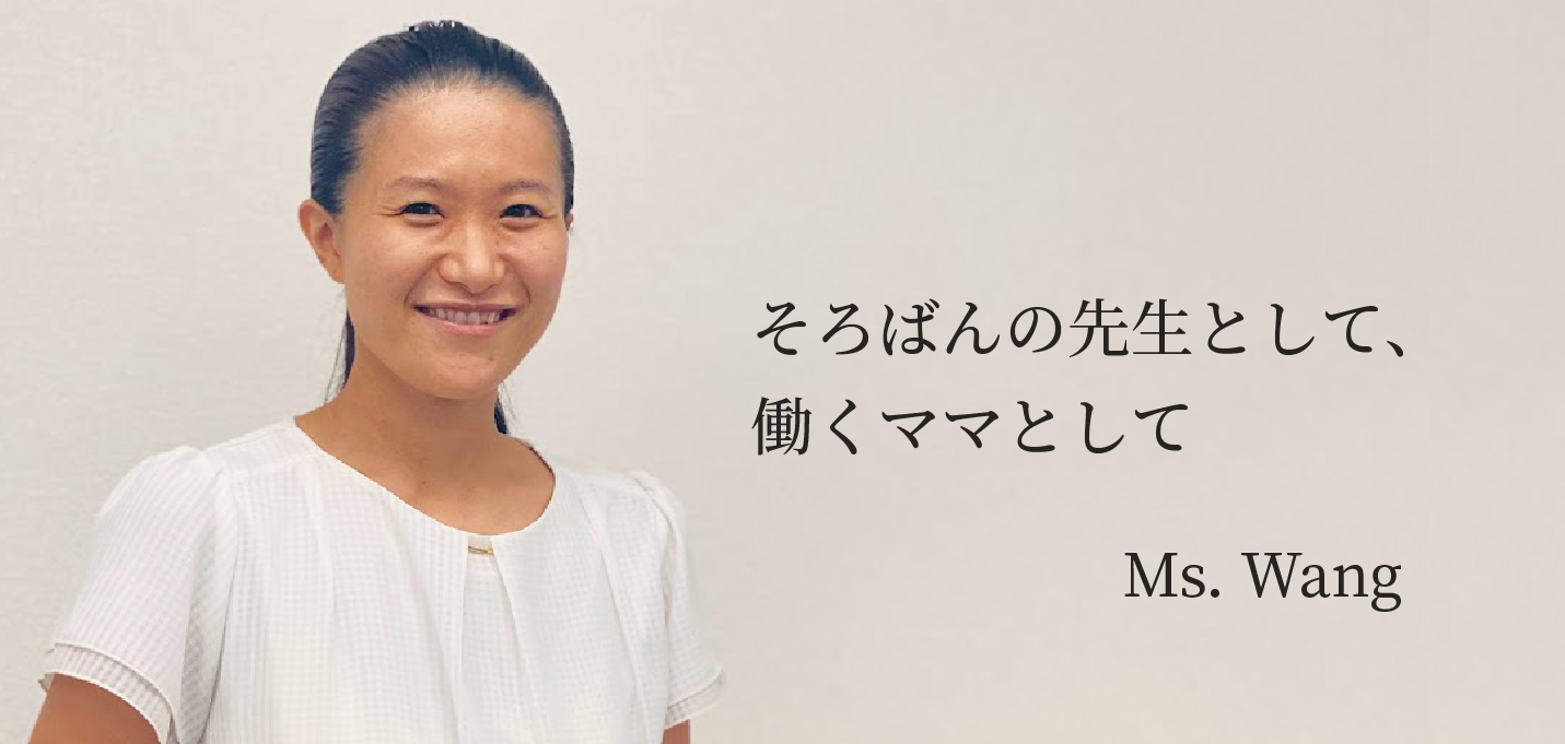 Ms.Wang